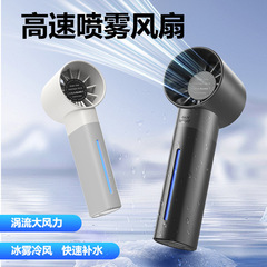 [ソース] 新しい超高速スプレー小型風力砲ハンドヘルドファンポータブルミニファン USB 充電