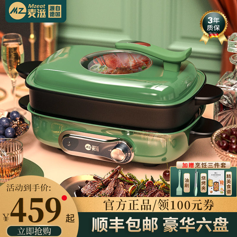 麦滋多功能料理锅电火锅多用锅网红电炒蒸煮一体锅家用锅