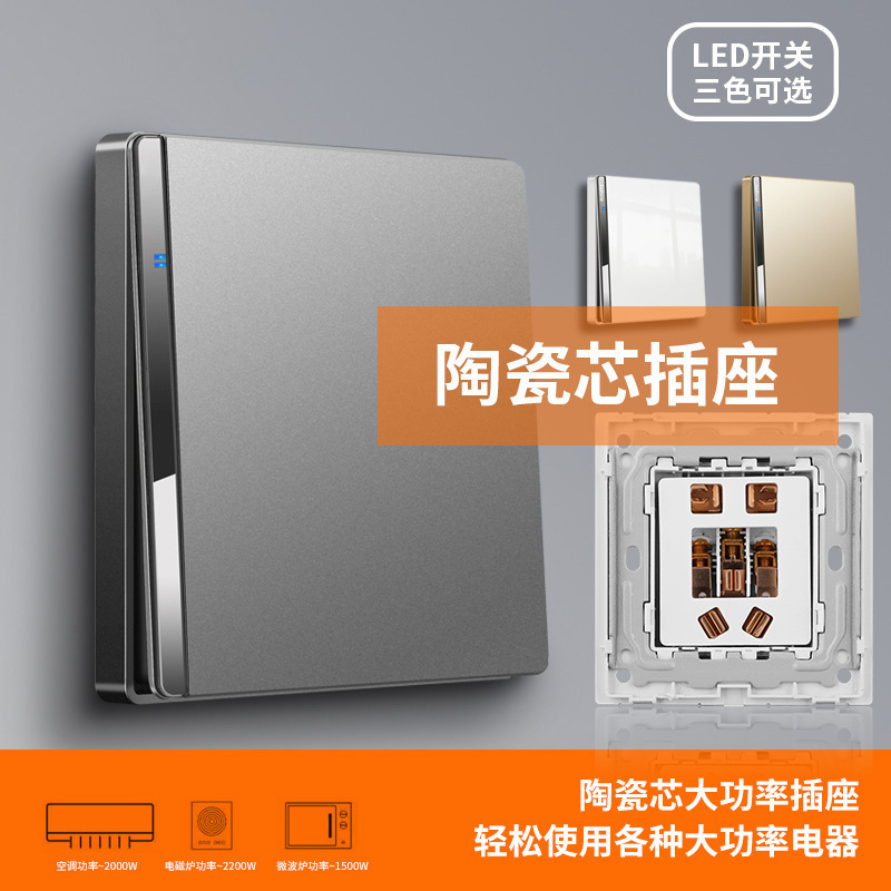 暗装陶瓷芯开关插座灰色86型家用墙壁一开带五孔大功率插座面板