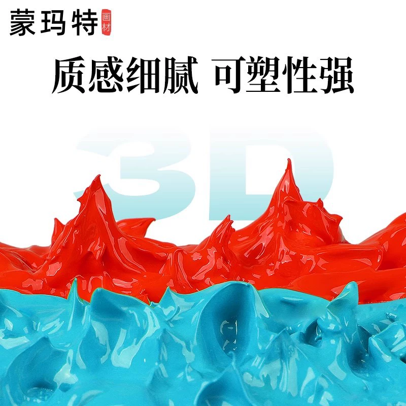 蒙玛特 Pigment acrylic, split handheld set, 80 ml, hand painting