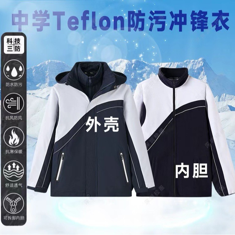 Uniformes escolares de Shenzhen estudiantes de secundaria abrigo impermeable de la escuela secundaria superior con revestimiento de lana uniforme escolar