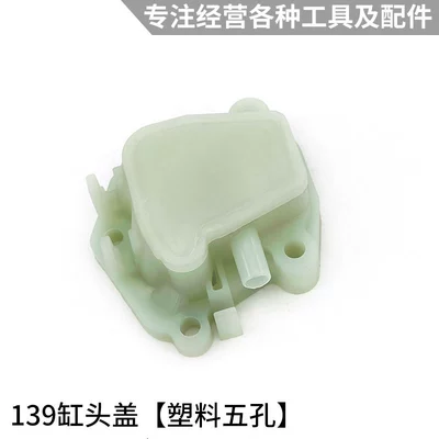 Four-stroke lawn mower accessories Otbiçən başlıqları - 139-cylinder-head-cover-plastic-five-hole