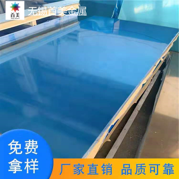 首美主营5182铝板，铝卷  现货供应