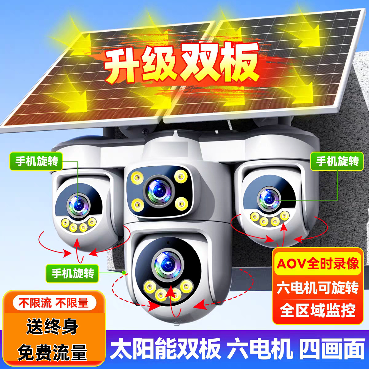 屋外用ソーラーカメラ監視装置、電気・ネットワーク不要、家庭用遠隔携帯電話監視装置、360度ナイトビジョン、高画質