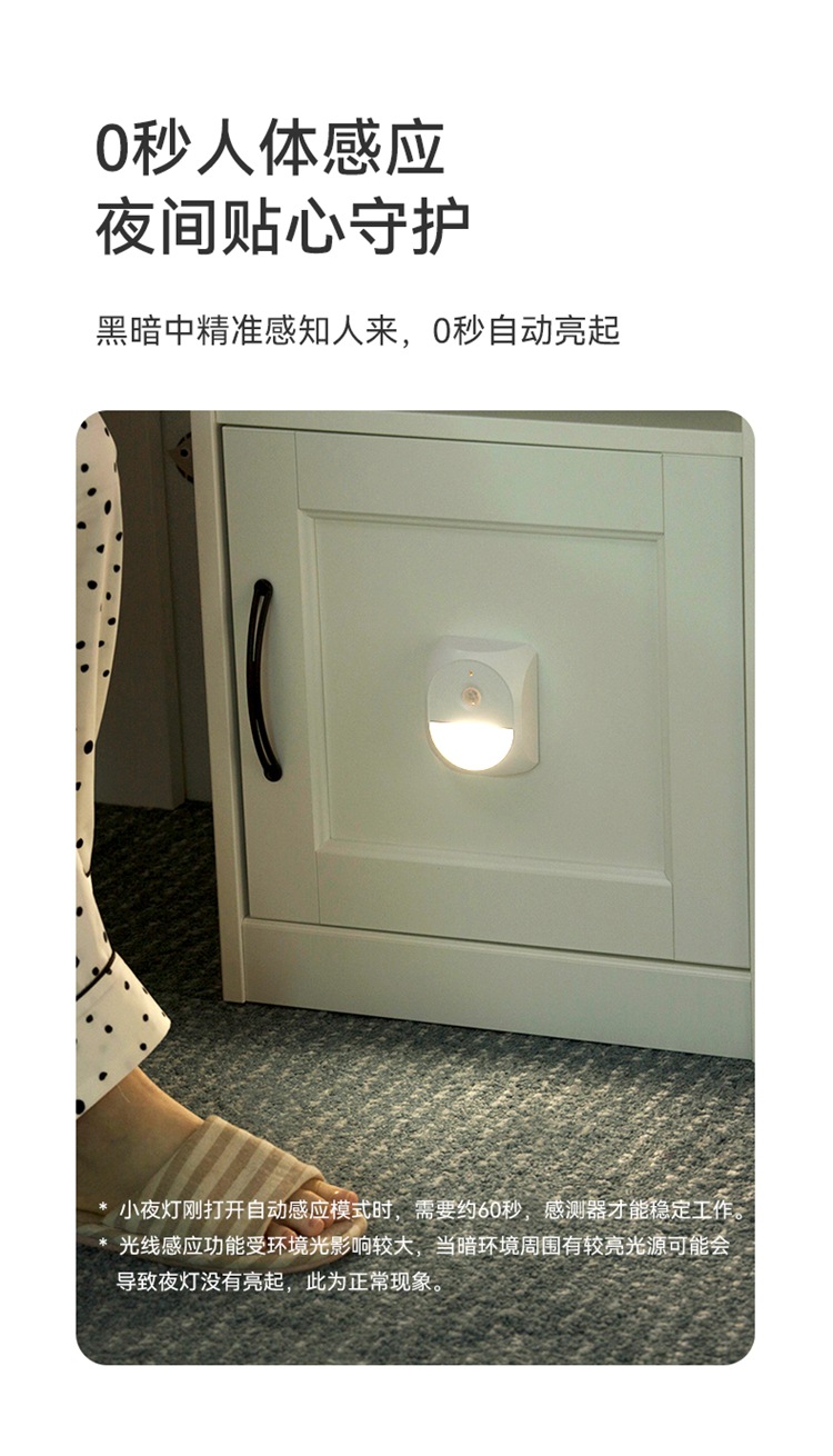 智能小夜灯