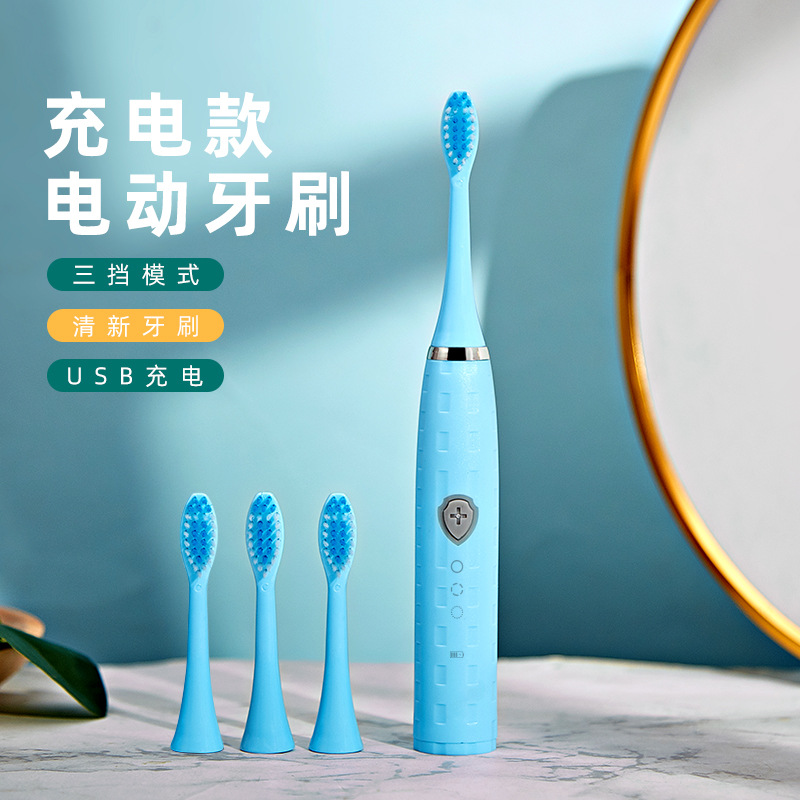 小牛历险记电动牙刷批发 充电款三挡 送刷头充电线 牙刷批发