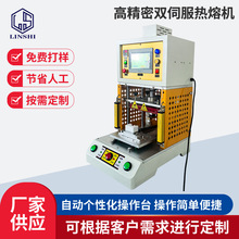 精密双伺服热板机塑料热板焊接机伺服热铆焊接热熔机机单点热铆机
