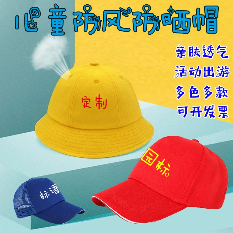 Детская фуражка с логотипом на заказ, бейсболка для детского сада, маленькие шарики, шляпа рыбака, рекламная дорожная кепка оптом