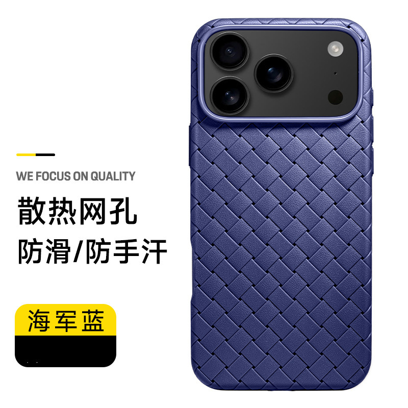 适用iPhone17air手机壳编织纹磁吸magsafe散热苹果17ProMax保护套|undefined