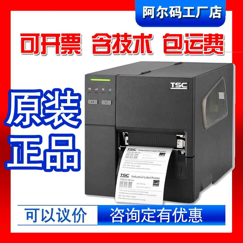 Печать этикеток TSC MF3400/2400T промышленная ярлыковая этикетка стирка самоклеящаяся штрихкод машина