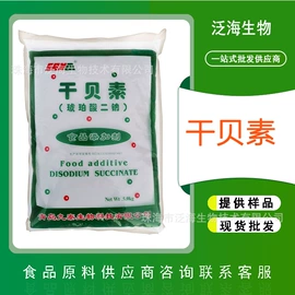 营养强化剂;甜味剂;增稠剂