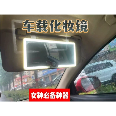 Sun visor rearview mirror led vanity mirror supplies with