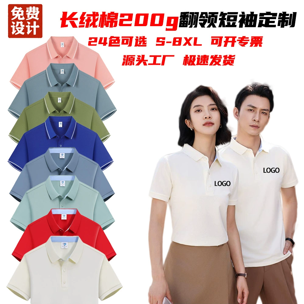Футболка-поло из чесаного хлопка с индивидуальным логотипом, униформа для культурных учреждений, футболка с печатным текстом, рабочая форма, рекламная футболка, дышащая и приятная для кожи.