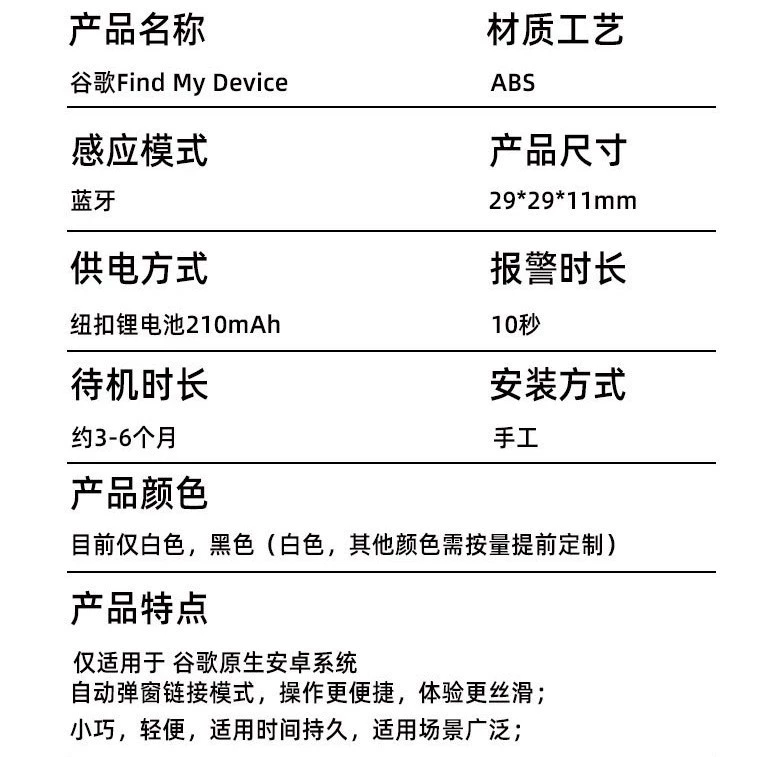 Подходит для устройств Apple против потери, локатор для Android/Google, компактный мини-трекер для поиска и позиционирования предметов