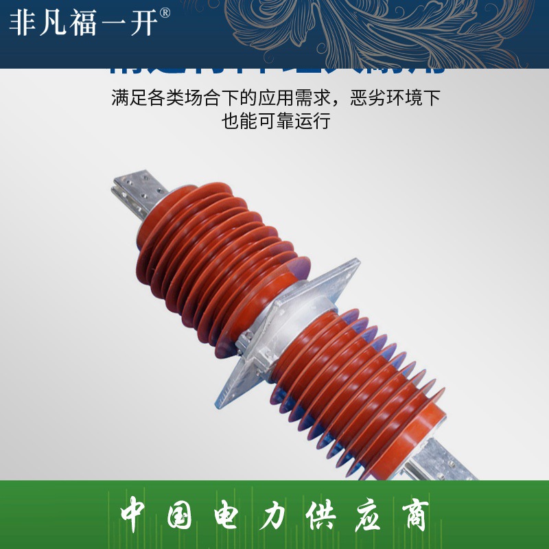 福一厂家供应户内外复合式高压陶瓷穿墙套管复合穿墙套管