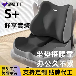 跨境坐垫腰靠套装加厚减压坐垫护腰美臀办公室久坐腰部支撑靠枕