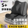 办公室跨境腰部加厚靠枕