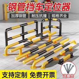 U型钢管挡车器车位防撞护栏车位限位器停车挡器地挡M型防撞杆