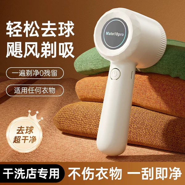 New cross-border electric lint trimmer for home use, USB rechargeable portable fabric depiller