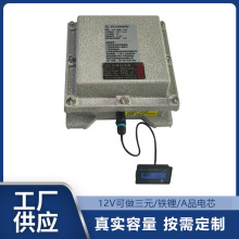 ����﮵���鴢���豸�����������12v﮵��ؿɳ��