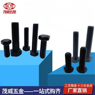 �����������ݽz12.9�������������z�۷�����˨6M8M10M12M14M18M20