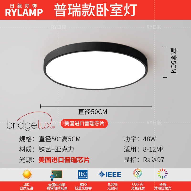 Luz de techo led moderna simple iluminación de sala de estar rectangular atmósfera personalidad 5cm delgada comedor dormitorio principal lámparas de estudio
