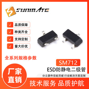 Esd Chip Diode Sm712 Anti-Static Sot23 Dual Voltage Tvs Anti-Reflux Protection Tube Sensor Components
