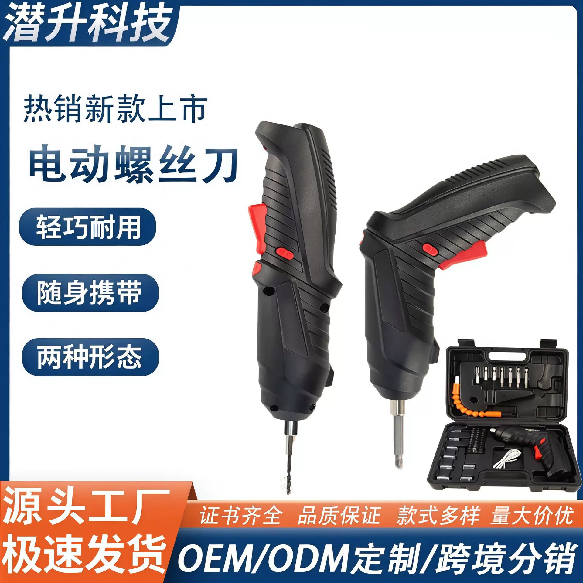 新款电动螺丝刀手电钻充电式小型全自动电起子迷你螺丝批工具套装