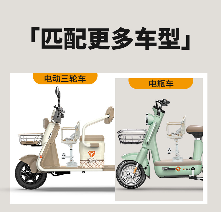 Electric Vehicle Child Safety Seat, Scooter, Electric Motorcycle, Electric Tricycle, Universal Baby Seat, Infant Full-Enclosed Chair