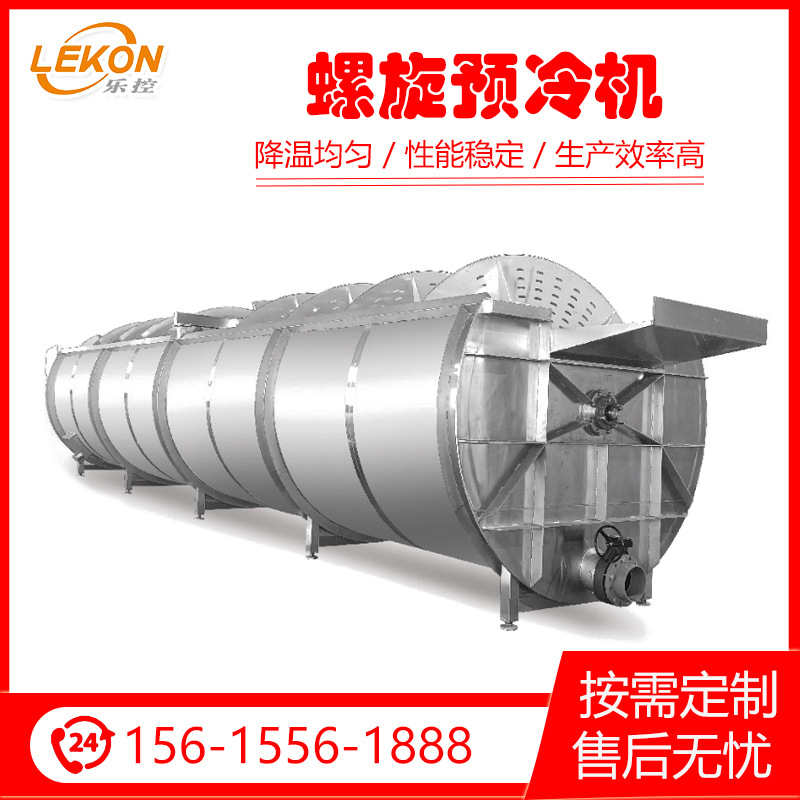 大容量螺旋预冷机 冰鲜鸡鸭预冷机禽类屠宰厂胴体冷却设备 预冷机