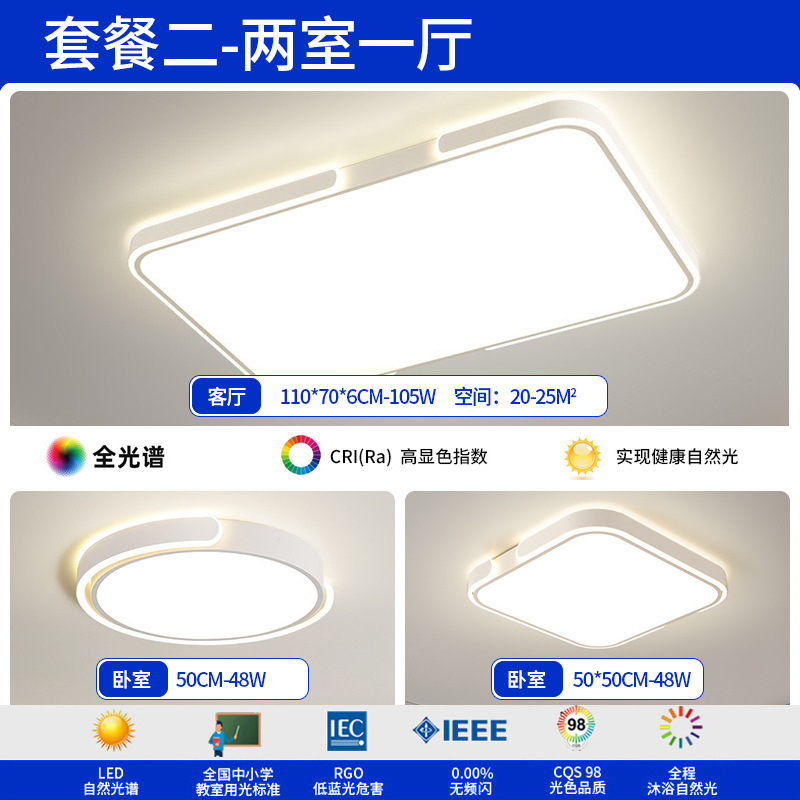 Luz de sala de estar de espectro completo lámpara principal lámpara de techo 2025 nueva lámpara de dormitorio moderna y simple lámpara de protección de ojos