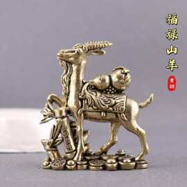 黄铜生肖羊节节高升福禄山羊办公室桌面装饰摆件茶宠全铜把玩摆件