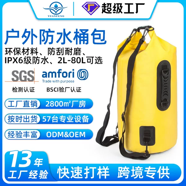 pvc environmental protection portable waterproof bucket bag dry bag sports drift bag outdoor cycling waterproof bag shoulder double bag