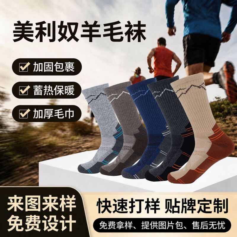 Cross-border Merino wool hiking socks, thickened terry cushioning, shock-absorbing, warm, non-slip running and fitness sports socks Cross-border Merino wool hiking socks, thickened terry cushioning, shock-absorbing, warm, non-slip running and fitness sports socks