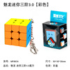 Magnetic Rubik's cube, pyramid, smart toy, third order, maple leaf, anti-stress
