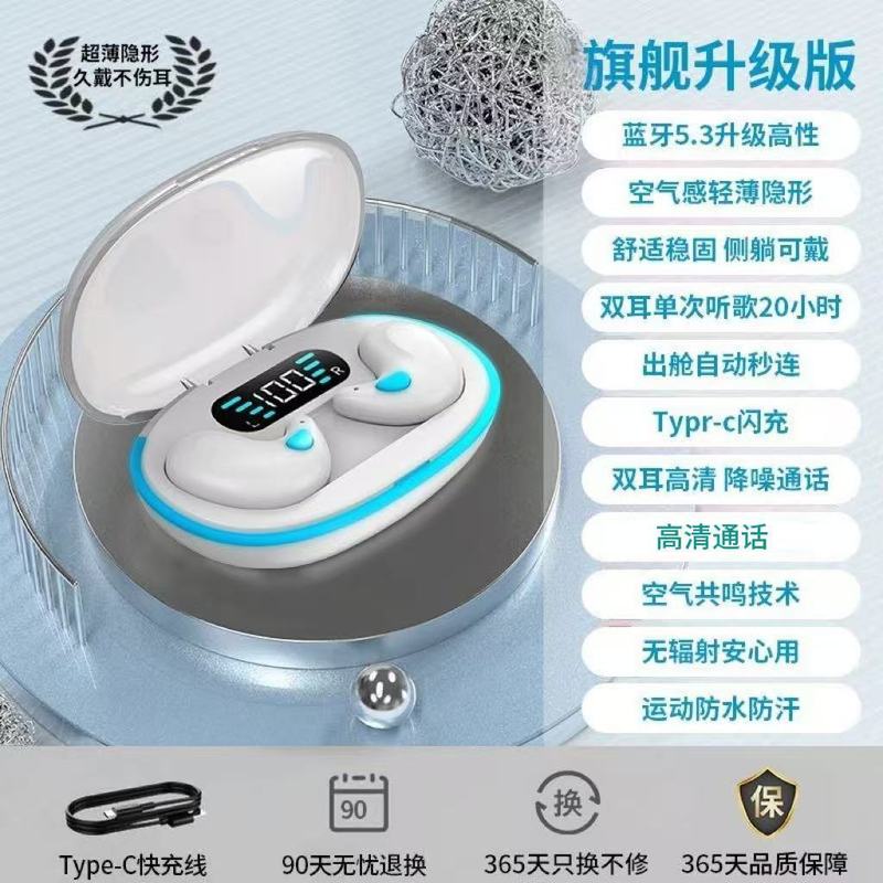 迷你睡眠蓝牙耳机隐形无感2025新款双耳高颜值超清音质超长待机|undefined