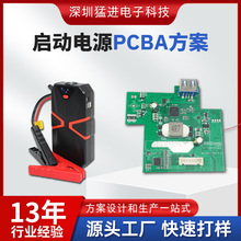 ��܇���������Դ�·��S�� ܇�d�ԴPCBA��·�巽�����ư�