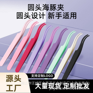 Factory In-Stock False Eyelash Tweezers Stainless Steel Eyelash Tweezers for Eyelash Extensions Round Head Dolphin Clip False Eyelash Applicator