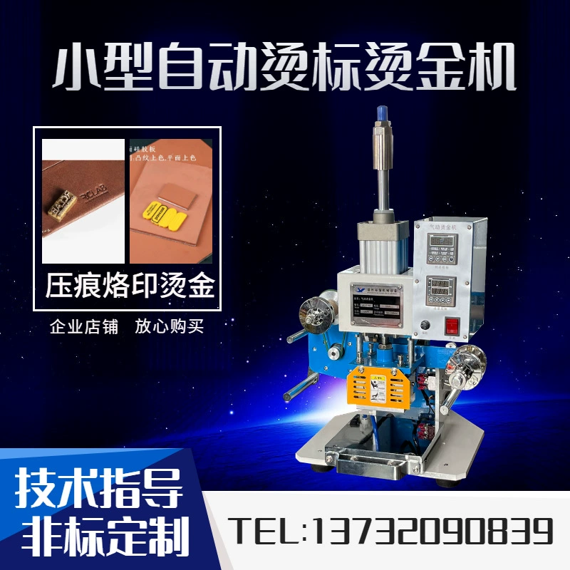 Пневматическая машина для горячего тиснения, неавтоматическая машина для горячего тиснения, машина для горячего тиснения пластиковых стельок из ПВХPE, маркировка логотипа стельки