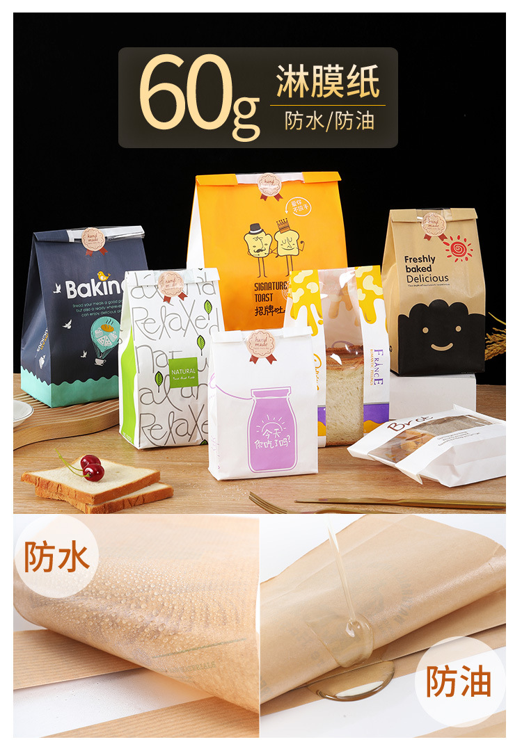 面包纸袋_04.jpg