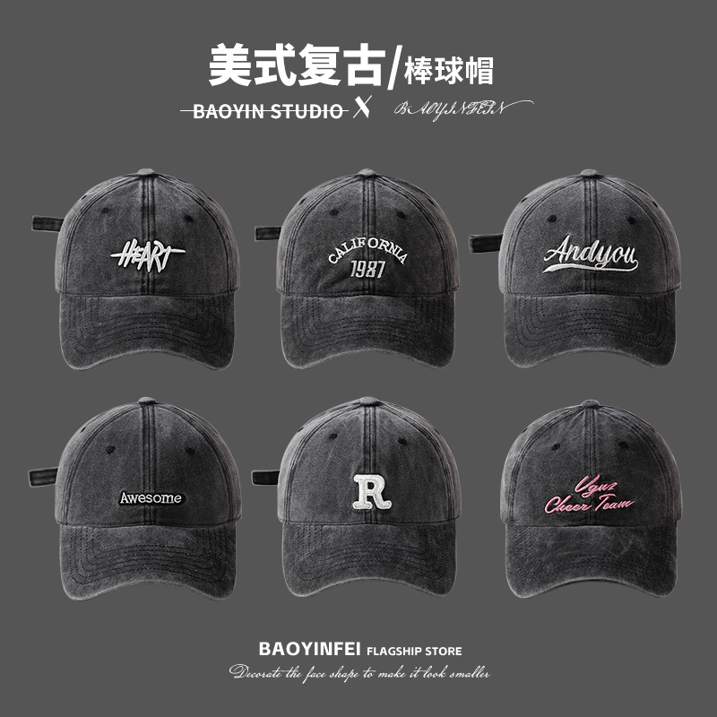 Washed Denim Baseball Cap Women's American Style Retro Face Small Gray Cap Wide Brim Big Head Cap Men's Trendy