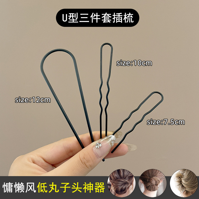 Horquilla en forma de U de cabello perezoso, cabeza de bola femenina, artefacto fijo, temperamento de sentido avanzado, peinado, horquilla para el cabello en la parte posterior de la cabeza, tocado