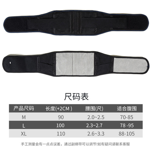 Heating Protective Waist Belt with Magnetic Therapy for Men and Women, Lumbar Disc Herniation Support with Steel Plate, Tourmaline Warmth Protection for Autumn and Winter