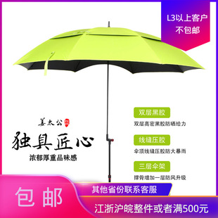 Jinwei Jiang Tai Gong 6s Рыбалка зонтика 10 000 направлений 2,2 метра 2,4 метра солнцезащитный крем, дождь, дождь, солнечный штрих и зонтичные аксессуары