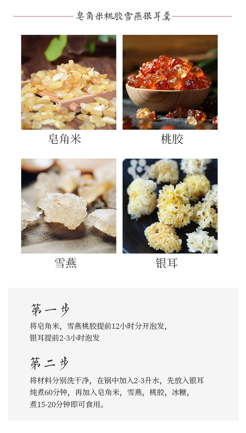 Snow Lotus Gum Wild Yunnan Peach Gum and Soap Nut Rice Soup Combo 750g in use