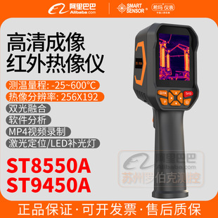 ϣ��ST9450A/8550A �t�⾀�����x����O��Ѳ�z�y�؃x��ů�z�y�x