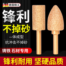 工厂直销金刚石磨头合金打磨头瓷砖打磨钻头金刚砂电磨头钎焊钨钢