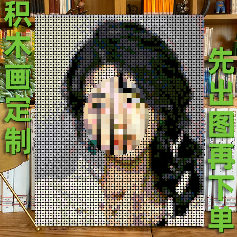 Building Block Pixel Art High-Quality Creative Exclusive Wall-Mounted Portrait Valentine's Day Gift Building Block Photo
