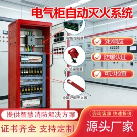 智慧消防;其他防爆器材;灭火器材