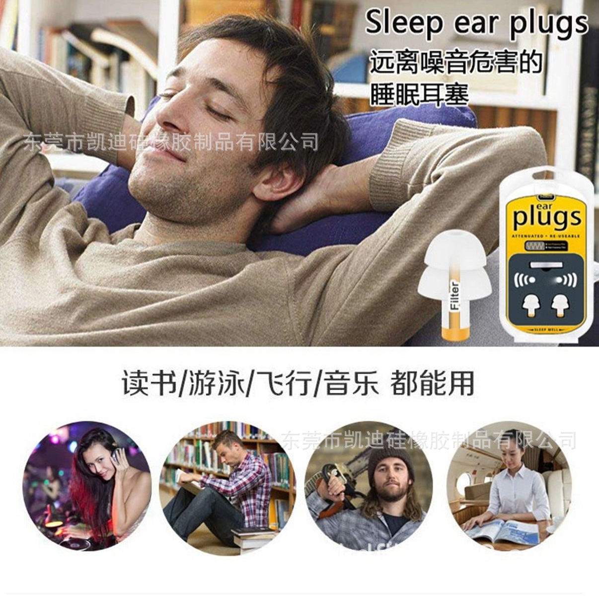 硅胶耳塞 子弹头耳塞 双色耳塞 3层耳塞 硅胶套 脚垫 二层硅胶塞